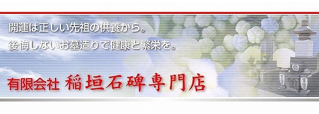 墓相による吉相墓碑　モダンなDesigners&amp;amp;amp;amp;#x27;墓石